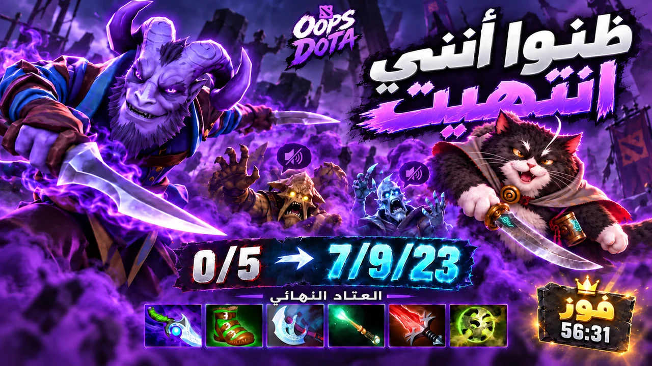 ريكي داعمًا: من 0/5 إلى 7/9/23 وانتصار الفريق