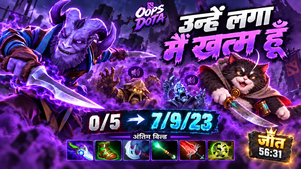 सपोर्ट रिकी: 0/5 से 7/9/23 और टीम की जीत तक