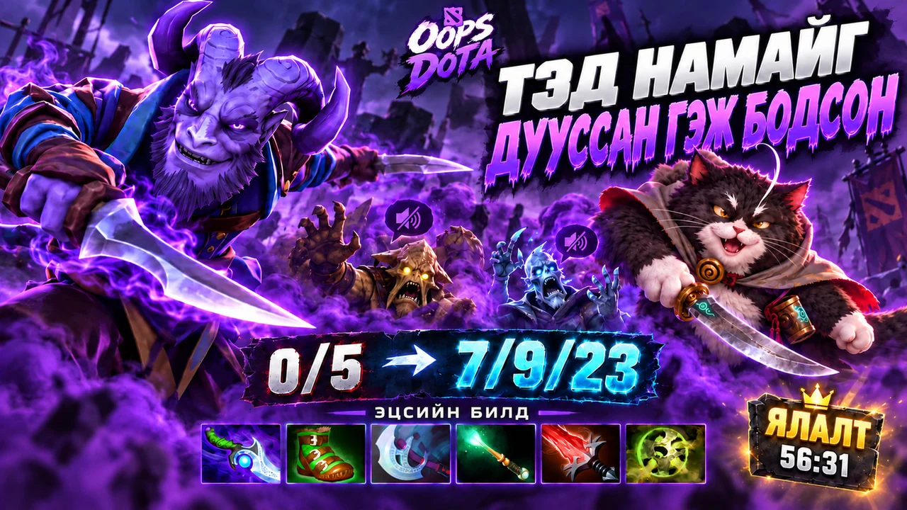 Дэмжигч Рики: 0/5-аас 7/9/23 хүрч, багаар ялсан нь